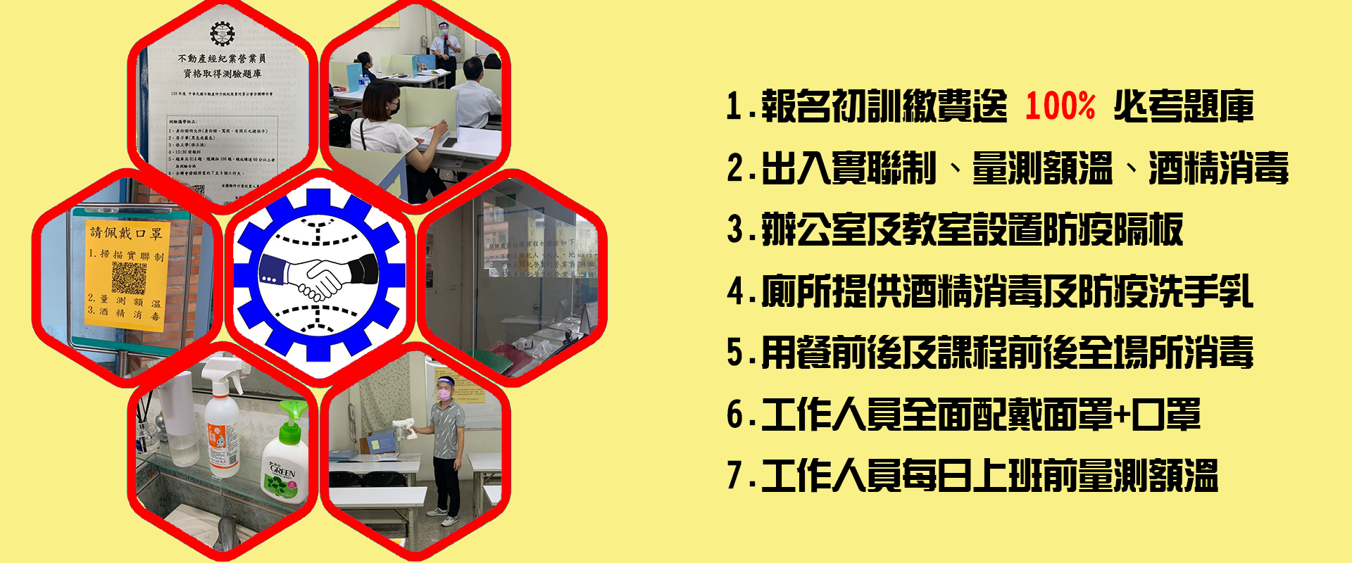 工會網站防疫橫幅1100913